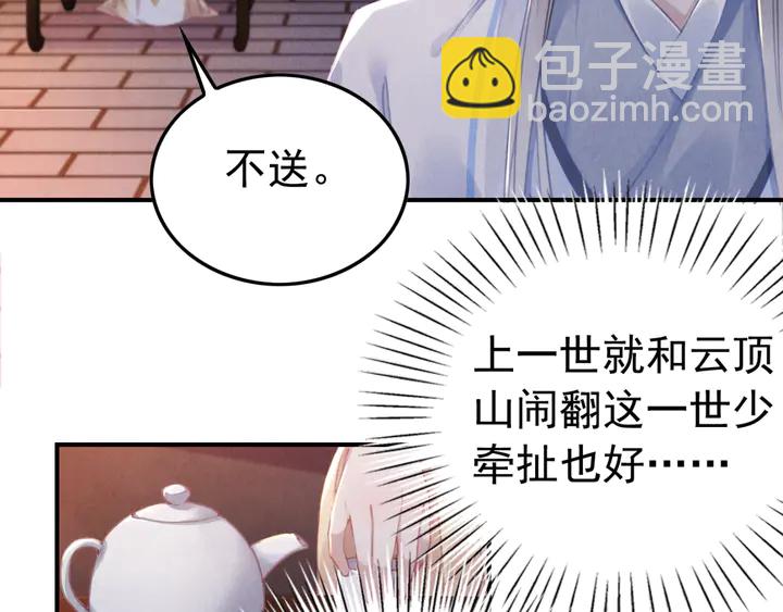 第179话 皇弟的暖心安慰(1/3)-第180话