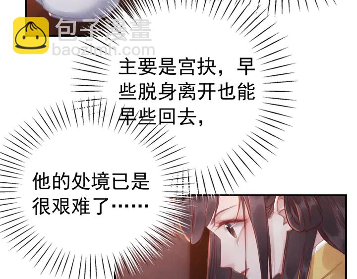 第179话 皇弟的暖心安慰(1/3)-第180话