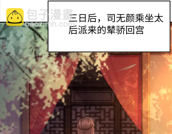 第179话 皇弟的暖心安慰(1/3)-第180话