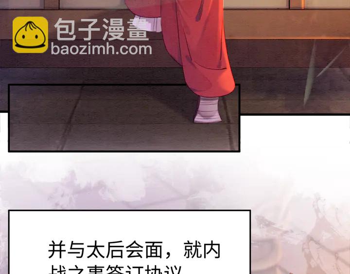 第179话 皇弟的暖心安慰(1/3)-第180话
