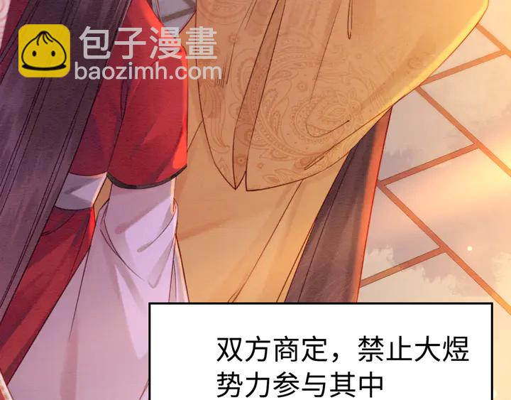 第179话 皇弟的暖心安慰(1/3)-第180话