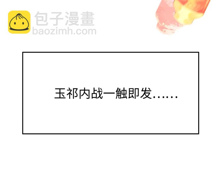 第179话 皇弟的暖心安慰(1/3)-第180话