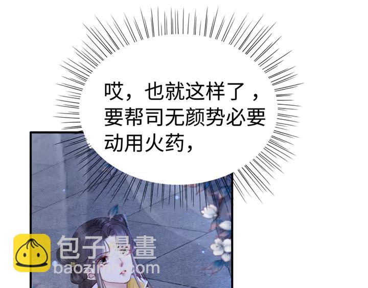 第179话 皇弟的暖心安慰(1/3)-第180话