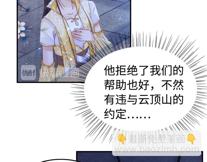 第179话 皇弟的暖心安慰(1/3)-第180话