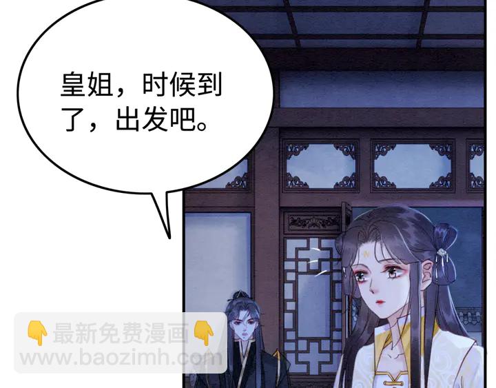 第179话 皇弟的暖心安慰(1/3)-第180话