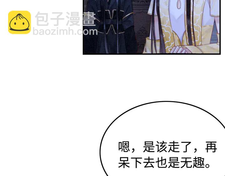第179话 皇弟的暖心安慰(1/3)-第180话
