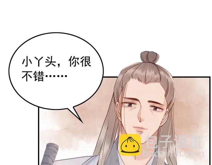 第179话 皇弟的暖心安慰(1/3)-第180话