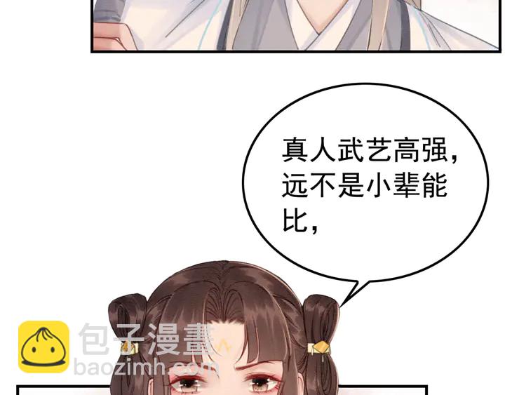 第179话 皇弟的暖心安慰(1/3)-第180话