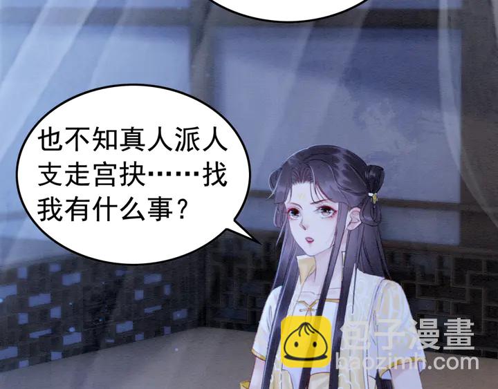 第179话 皇弟的暖心安慰(1/3)-第180话