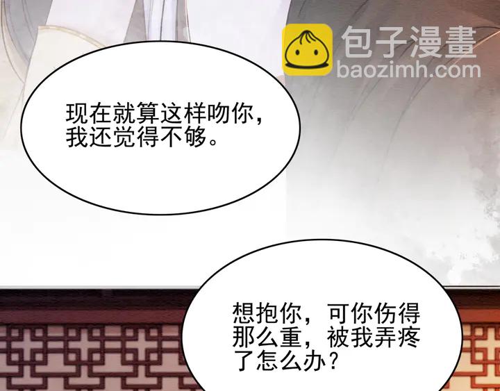 第183话 皇弟的占有欲。(1/2)-第184话