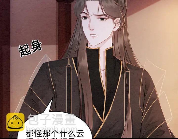 第183话 皇弟的占有欲。(1/2)-第184话