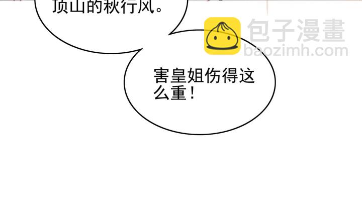 第183话 皇弟的占有欲。(1/2)-第184话