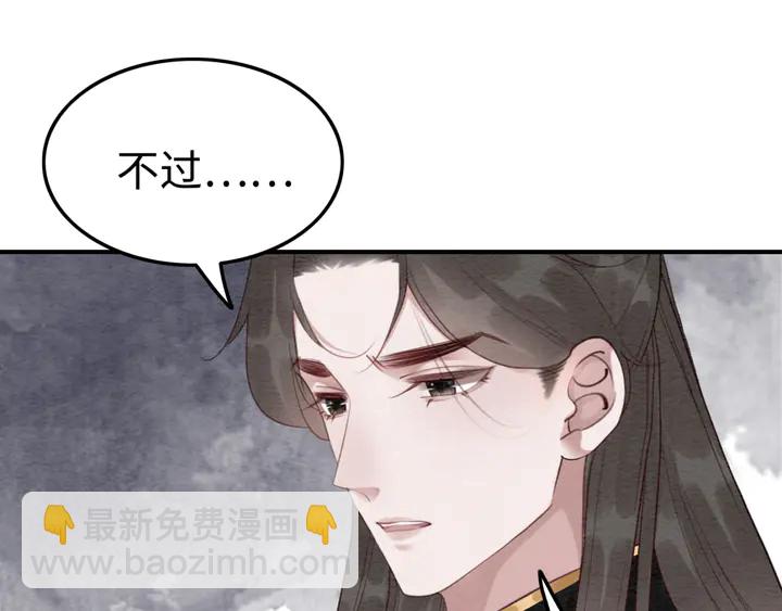 第183话 皇弟的占有欲。(1/2)-第184话