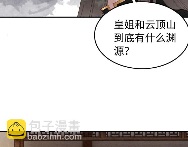 第183话 皇弟的占有欲。(1/2)-第184话