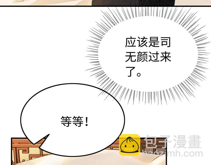 第183话 皇弟的占有欲。(1/2)-第184话