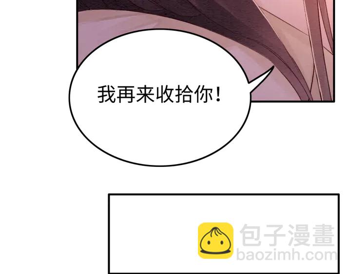 第183话 皇弟的占有欲。(1/2)-第184话