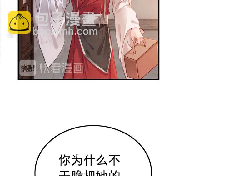 第183话 皇弟的占有欲。(1/2)-第184话