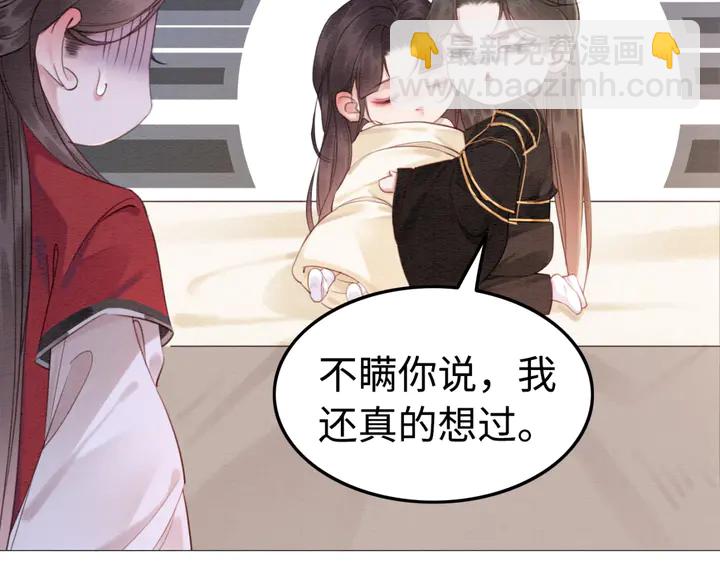 第183话 皇弟的占有欲。(1/2)-第184话