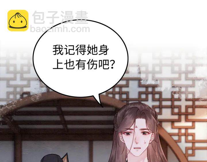 第183话 皇弟的占有欲。(1/2)-第184话