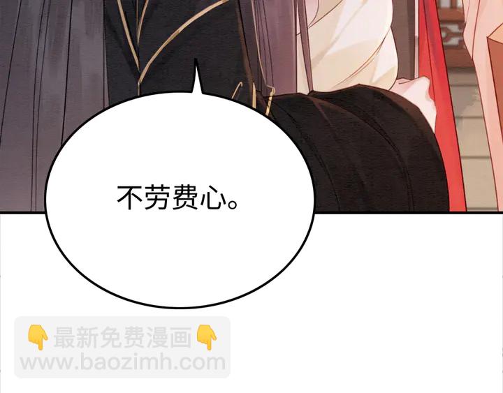 第183话 皇弟的占有欲。(1/2)-第184话