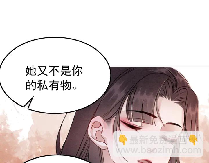 第183话 皇弟的占有欲。(1/2)-第184话