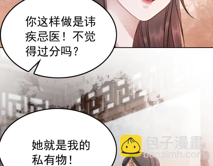 第183话 皇弟的占有欲。(1/2)-第184话