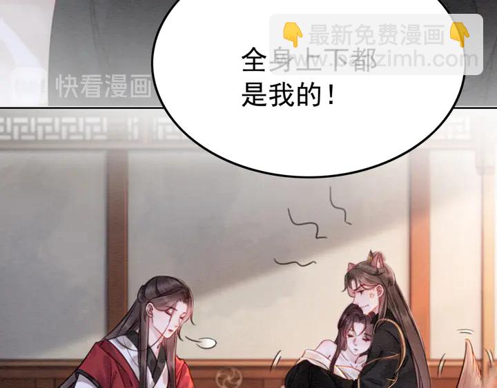 第183话 皇弟的占有欲。(1/2)-第184话