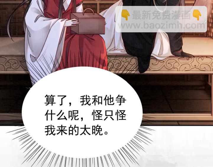 第183话 皇弟的占有欲。(1/2)-第184话