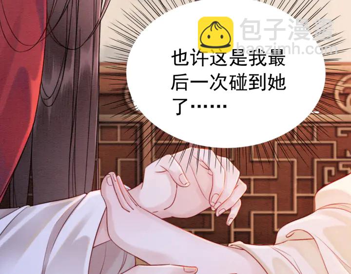 第183话 皇弟的占有欲。(1/2)-第184话