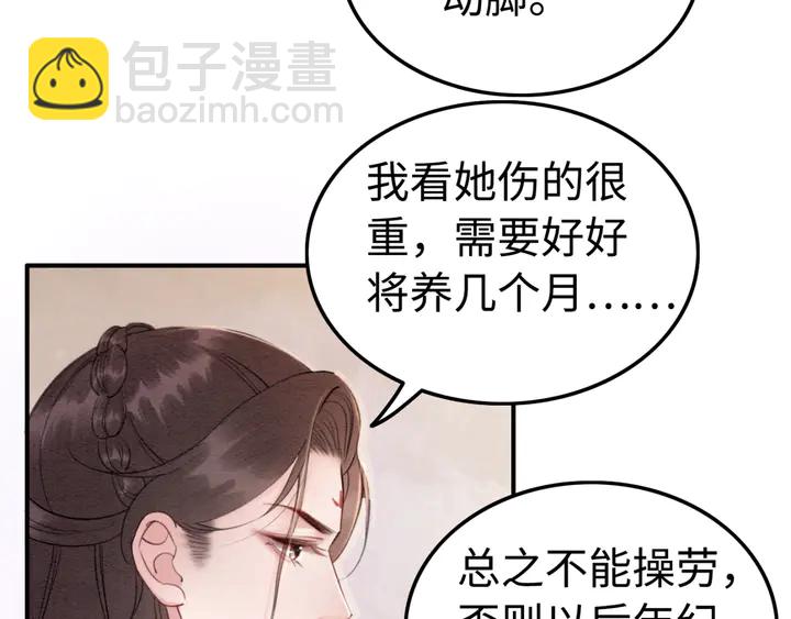 第183话 皇弟的占有欲。(1/2)-第184话