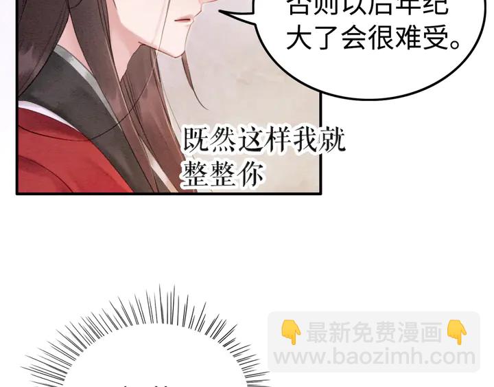第183话 皇弟的占有欲。(1/2)-第184话