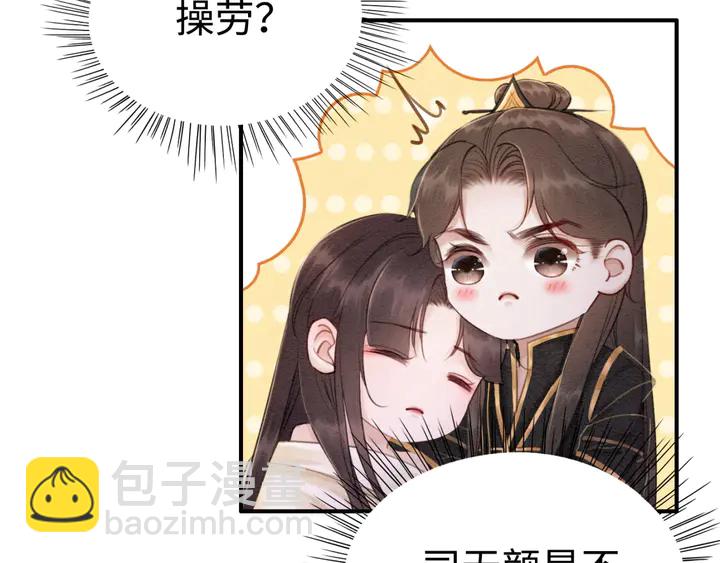 第183话 皇弟的占有欲。(1/2)-第184话