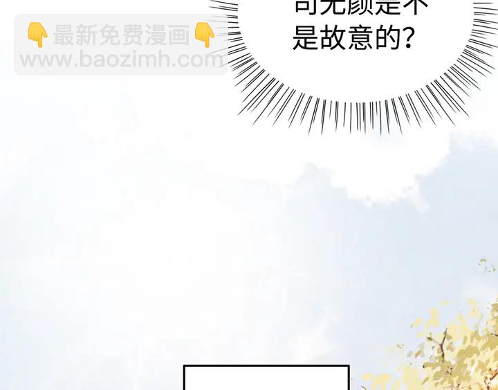 第183话 皇弟的占有欲。(1/2)-第184话