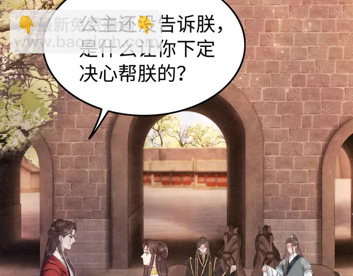 第183话 皇弟的占有欲。(1/2)-第184话