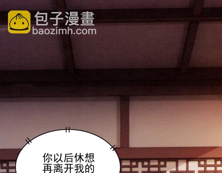 第183话 皇弟的占有欲。(1/2)-第184话