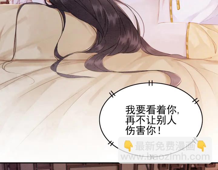 第183话 皇弟的占有欲。(1/2)-第184话