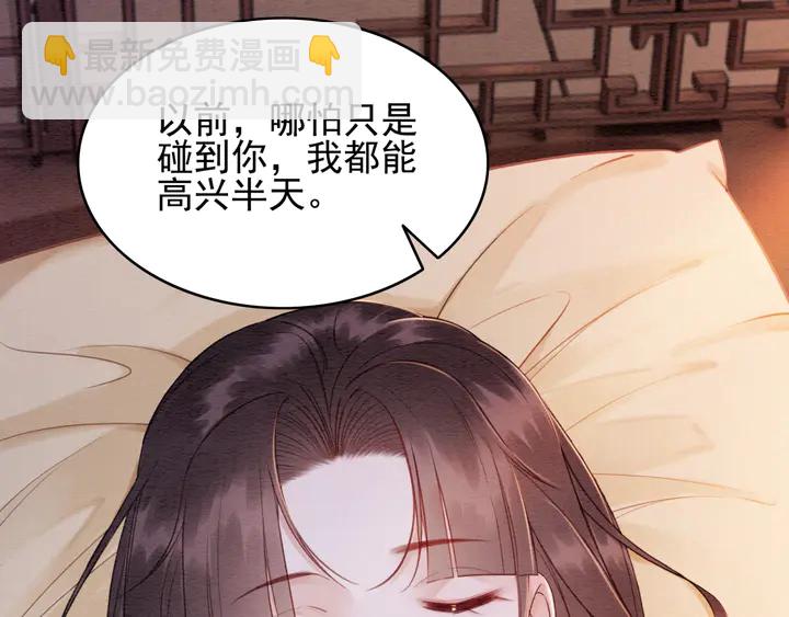 第183话 皇弟的占有欲。(1/2)-第184话