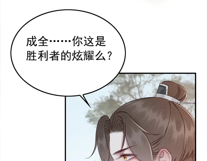 第185话 两人的互相试探(1/3)-第186话