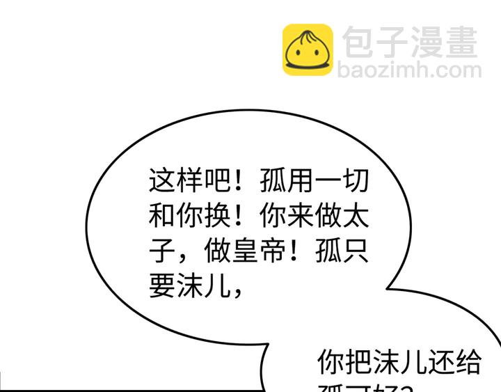 第185话 两人的互相试探(1/3)-第186话