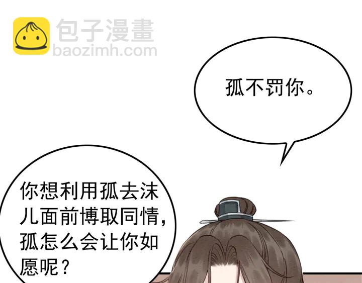 第185话 两人的互相试探(1/3)-第186话