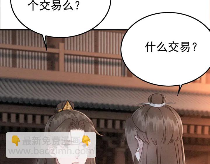 第185话 两人的互相试探(1/3)-第186话