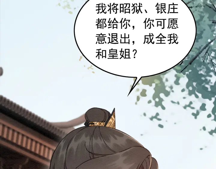 第185话 两人的互相试探(1/3)-第186话