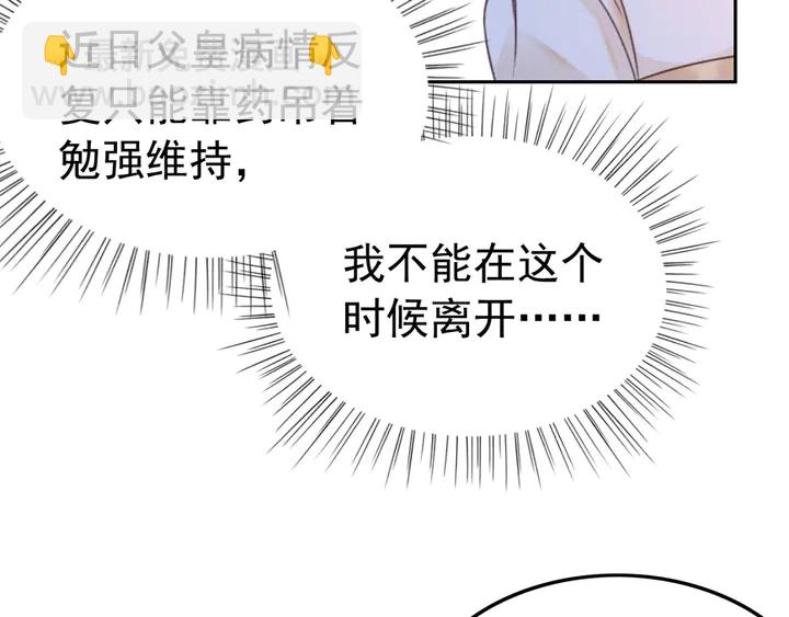 第187话 太子的不甘(1/3)-第188话