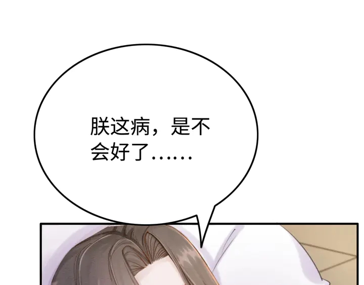 第187话 太子的不甘(1/3)-第188话