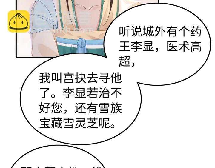 第187话 太子的不甘(1/3)-第188话