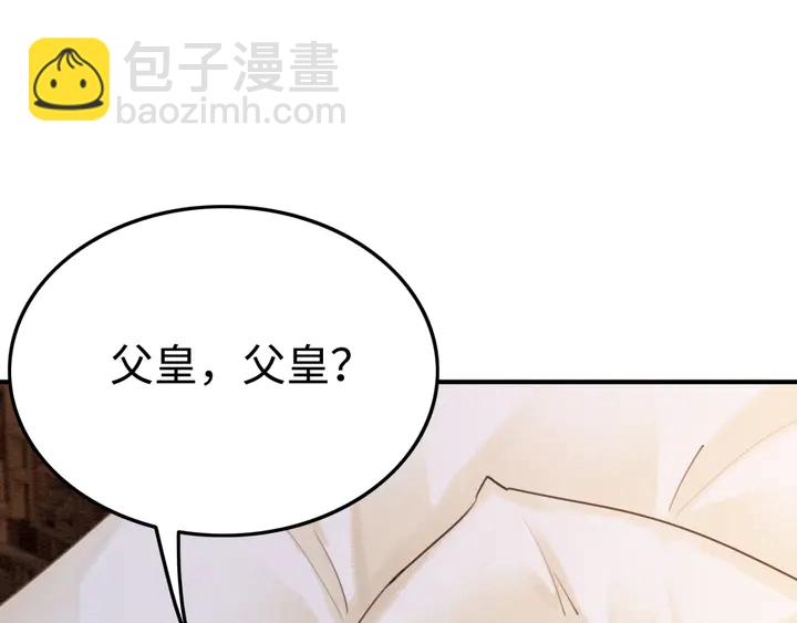 第187话 太子的不甘(1/3)-第188话