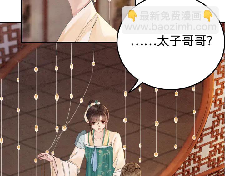 第187话 太子的不甘(1/3)-第188话