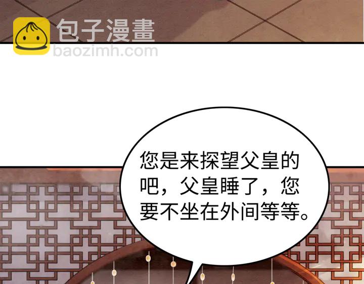 第187话 太子的不甘(1/3)-第188话