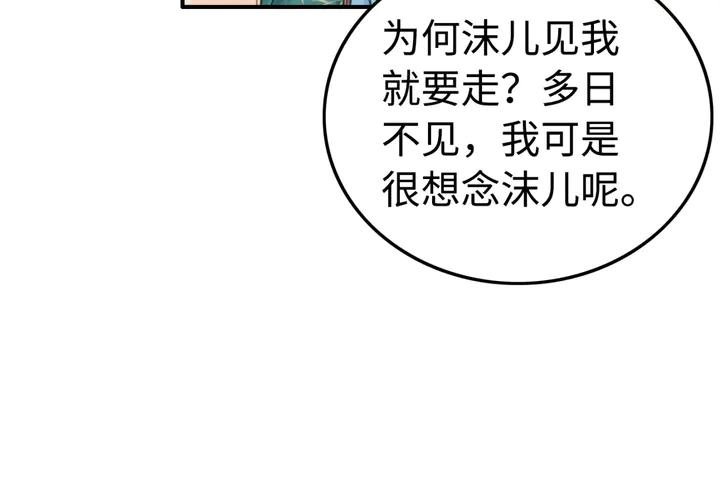 第187话 太子的不甘(1/3)-第188话