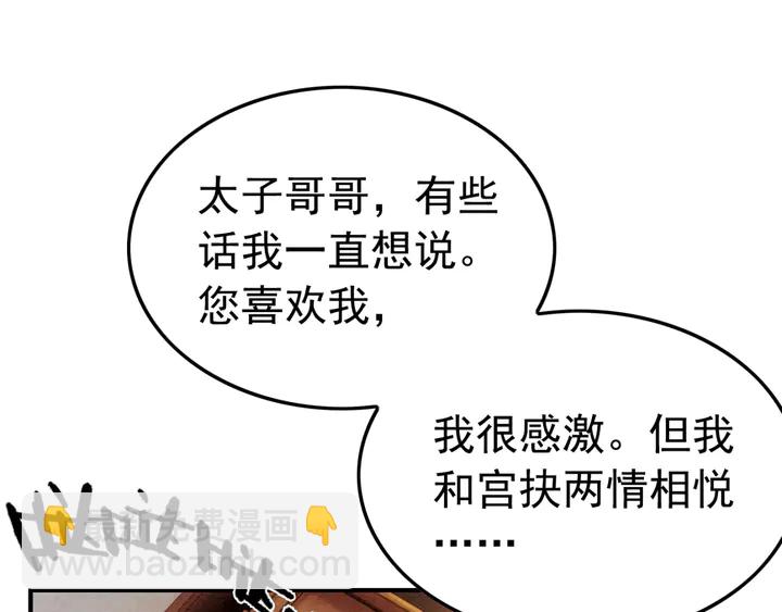第187话 太子的不甘(1/3)-第188话